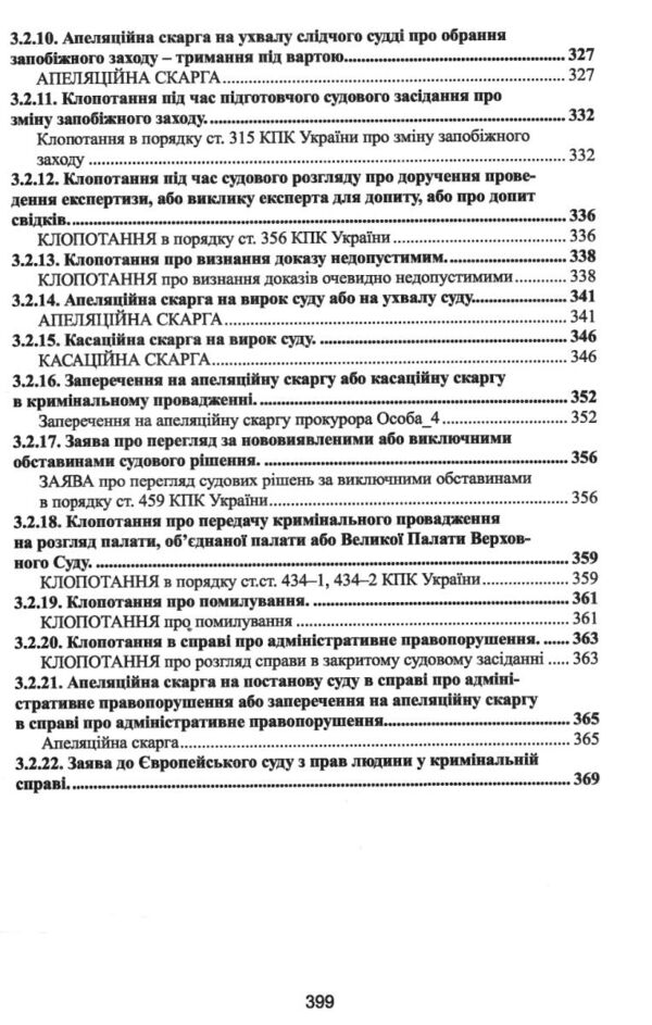 кваліфікаційний адвокатський іспит практична частина 2026 рік Ціна (цена) 552.20грн. | придбати  купити (купить) кваліфікаційний адвокатський іспит практична частина 2026 рік доставка по Украине, купить книгу, детские игрушки, компакт диски 7