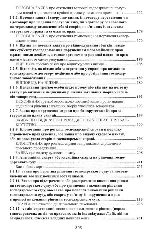 кваліфікаційний адвокатський іспит практична частина 2026 рік Ціна (цена) 552.20грн. | придбати  купити (купить) кваліфікаційний адвокатський іспит практична частина 2026 рік доставка по Украине, купить книгу, детские игрушки, компакт диски 4