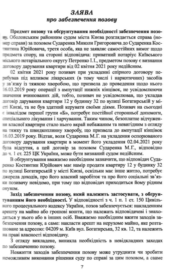 кваліфікаційний адвокатський іспит практична частина 2026 рік Ціна (цена) 552.20грн. | придбати  купити (купить) кваліфікаційний адвокатський іспит практична частина 2026 рік доставка по Украине, купить книгу, детские игрушки, компакт диски 8