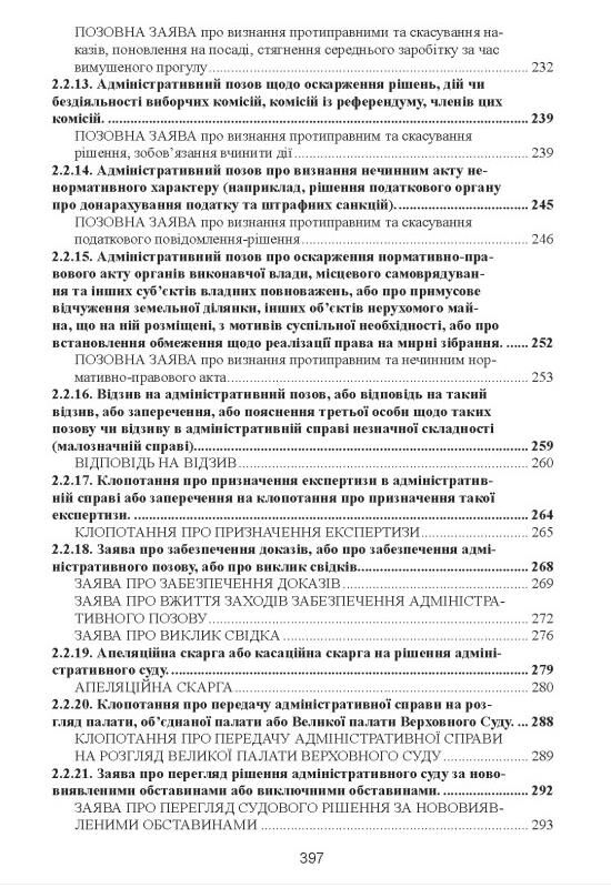 кваліфікаційний адвокатський іспит практична частина 2026 рік Ціна (цена) 552.20грн. | придбати  купити (купить) кваліфікаційний адвокатський іспит практична частина 2026 рік доставка по Украине, купить книгу, детские игрушки, компакт диски 5