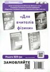 твоє тіло  світ всередині і навколо тебе А4 Ціна (цена) 86.00грн. | придбати  купити (купить) твоє тіло  світ всередині і навколо тебе А4 доставка по Украине, купить книгу, детские игрушки, компакт диски 4