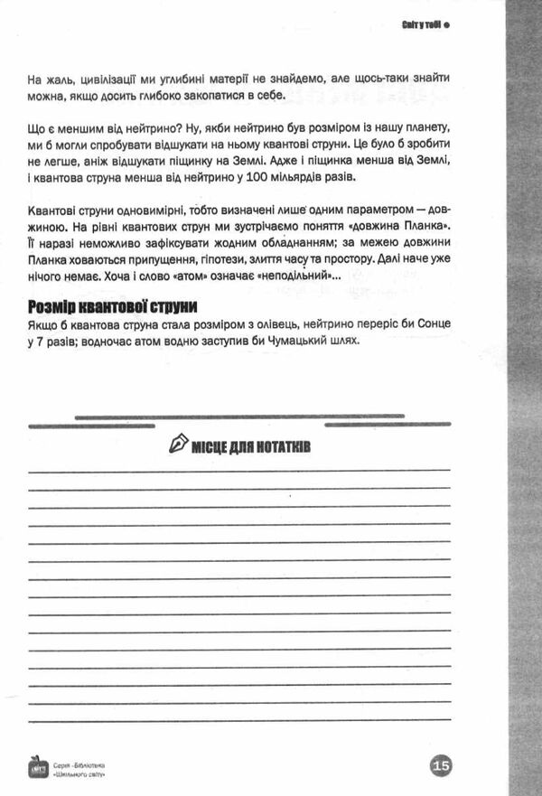 твоє тіло  світ всередині і навколо тебе А4 Ціна (цена) 86.00грн. | придбати  купити (купить) твоє тіло  світ всередині і навколо тебе А4 доставка по Украине, купить книгу, детские игрушки, компакт диски 3