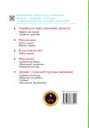 зошит 1 клас я досліджую світ до жаркової частина 1 Уточнюйте кількість Ціна (цена) 48.00грн. | придбати  купити (купить) зошит 1 клас я досліджую світ до жаркової частина 1 Уточнюйте кількість доставка по Украине, купить книгу, детские игрушки, компакт диски 5