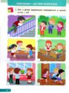 зошит 1 клас я досліджую світ до жаркової частина 1 Ціна (цена) 61.60грн. | придбати  купити (купить) зошит 1 клас я досліджую світ до жаркової частина 1 доставка по Украине, купить книгу, детские игрушки, компакт диски 7
