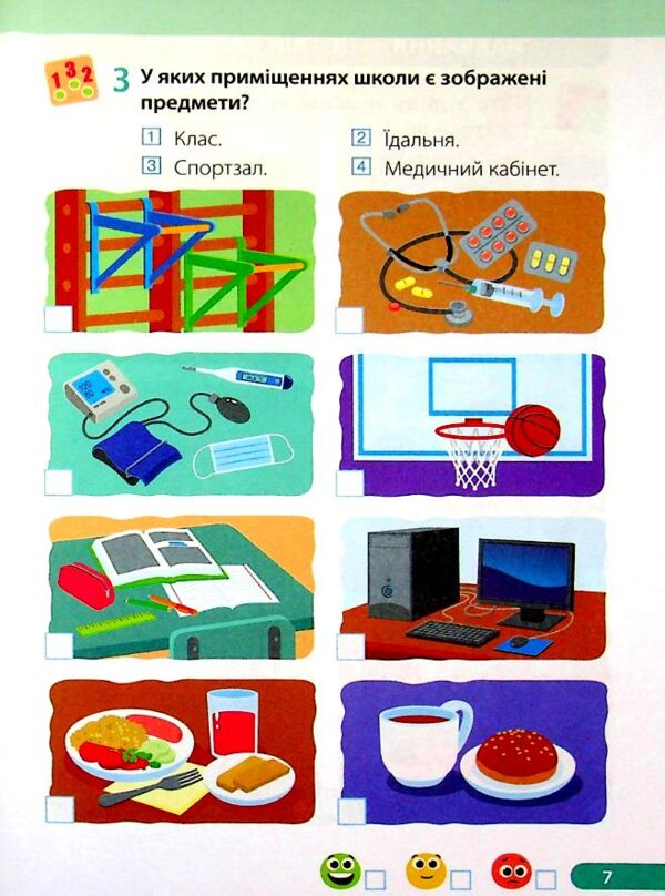 зошит 1 клас я досліджую світ до жаркової частина 1 Ціна (цена) 61.60грн. | придбати  купити (купить) зошит 1 клас я досліджую світ до жаркової частина 1 доставка по Украине, купить книгу, детские игрушки, компакт диски 6