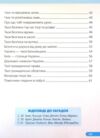 зошит 1 клас я досліджую світ до жаркової частина 2 Ціна (цена) 64.00грн. | придбати  купити (купить) зошит 1 клас я досліджую світ до жаркової частина 2 доставка по Украине, купить книгу, детские игрушки, компакт диски 2