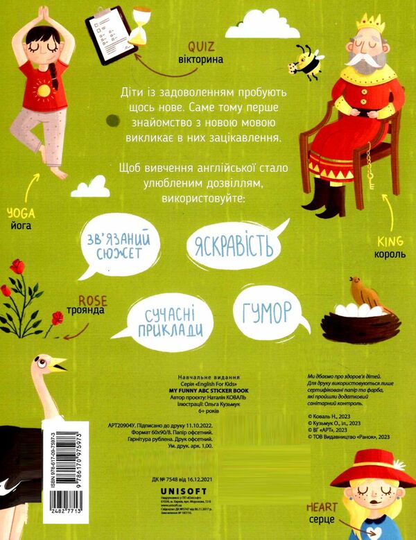 english for kids my funny abc sticker book Ціна (цена) 54.40грн. | придбати  купити (купить) english for kids my funny abc sticker book доставка по Украине, купить книгу, детские игрушки, компакт диски 2