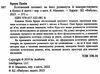 естетичний інтелект як його розвинути й використовуватив бізнесі й житті Ціна (цена) 267.90грн. | придбати  купити (купить) естетичний інтелект як його розвинути й використовуватив бізнесі й житті доставка по Украине, купить книгу, детские игрушки, компакт диски 1