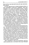 естетичний інтелект як його розвинути й використовуватив бізнесі й житті Ціна (цена) 267.90грн. | придбати  купити (купить) естетичний інтелект як його розвинути й використовуватив бізнесі й житті доставка по Украине, купить книгу, детские игрушки, компакт диски 4