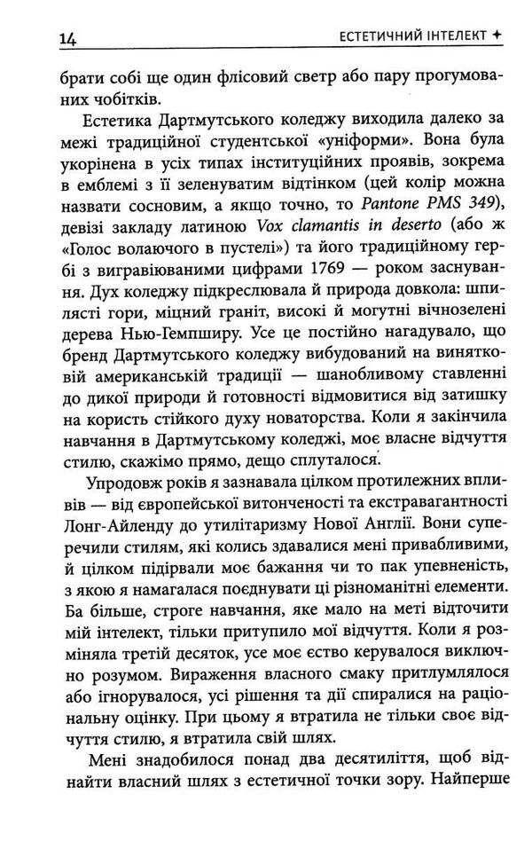 естетичний інтелект як його розвинути й використовуватив бізнесі й житті Ціна (цена) 267.90грн. | придбати  купити (купить) естетичний інтелект як його розвинути й використовуватив бізнесі й житті доставка по Украине, купить книгу, детские игрушки, компакт диски 4