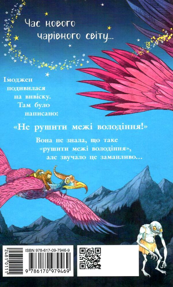 зоряний годинник книга 1 сутінкова нетля Ціна (цена) 288.80грн. | придбати  купити (купить) зоряний годинник книга 1 сутінкова нетля доставка по Украине, купить книгу, детские игрушки, компакт диски 5