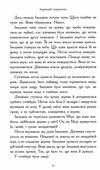 зоряний годинник книга 1 сутінкова нетля Ціна (цена) 288.80грн. | придбати  купити (купить) зоряний годинник книга 1 сутінкова нетля доставка по Украине, купить книгу, детские игрушки, компакт диски 4