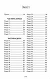 зоряний годинник книга 1 сутінкова нетля Ціна (цена) 288.80грн. | придбати  купити (купить) зоряний годинник книга 1 сутінкова нетля доставка по Украине, купить книгу, детские игрушки, компакт диски 2