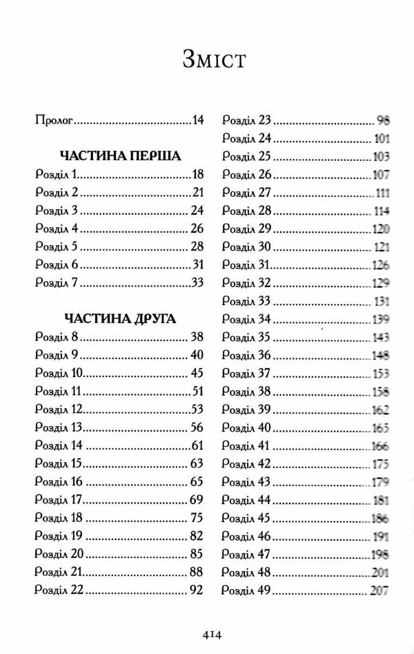 зоряний годинник книга 1 сутінкова нетля Ціна (цена) 268.13грн. | придбати  купити (купить) зоряний годинник книга 1 сутінкова нетля доставка по Украине, купить книгу, детские игрушки, компакт диски 2