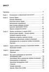 Opt Art від математичної оптимізації до візуального дизайну Ціна (цена) 355.00грн. | придбати  купити (купить) Opt Art від математичної оптимізації до візуального дизайну доставка по Украине, купить книгу, детские игрушки, компакт диски 2