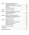 Opt Art від математичної оптимізації до візуального дизайну Ціна (цена) 355.00грн. | придбати  купити (купить) Opt Art від математичної оптимізації до візуального дизайну доставка по Украине, купить книгу, детские игрушки, компакт диски 3