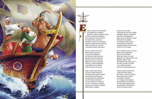 енеїда Ранок Ціна (цена) 336.90грн. | придбати  купити (купить) енеїда Ранок доставка по Украине, купить книгу, детские игрушки, компакт диски 5
