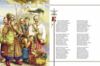 енеїда Ранок Ціна (цена) 336.90грн. | придбати  купити (купить) енеїда Ранок доставка по Украине, купить книгу, детские игрушки, компакт диски 3