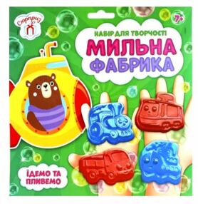 мильна фабрика їдемо та пливемо "Ранок Креатив"