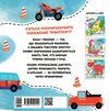 розмальовки водяні нові транспорт Ціна (цена) 45.00грн. | придбати  купити (купить) розмальовки водяні нові транспорт доставка по Украине, купить книгу, детские игрушки, компакт диски 2
