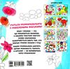 розмальовки водяні нові феєчки Ціна (цена) 37.90грн. | придбати  купити (купить) розмальовки водяні нові феєчки доставка по Украине, купить книгу, детские игрушки, компакт диски 2