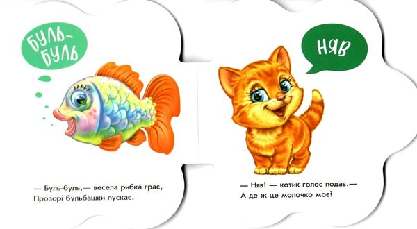 перші звуки в оселі Ціна (цена) 46.80грн. | придбати  купити (купить) перші звуки в оселі доставка по Украине, купить книгу, детские игрушки, компакт диски 1