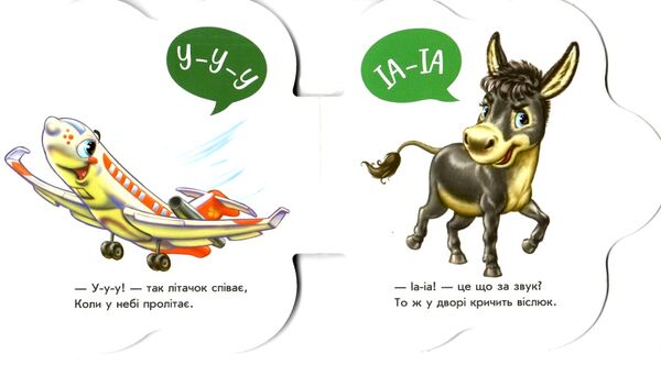 перші звуки звуки Ціна (цена) 46.80грн. | придбати  купити (купить) перші звуки звуки доставка по Украине, купить книгу, детские игрушки, компакт диски 1