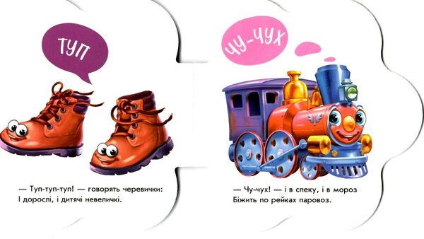 перші звуки на вулиці Ціна (цена) 46.80грн. | придбати  купити (купить) перші звуки на вулиці доставка по Украине, купить книгу, детские игрушки, компакт диски 1