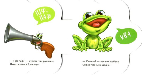 перші звуки у лісі Ціна (цена) 46.80грн. | придбати  купити (купить) перші звуки у лісі доставка по Украине, купить книгу, детские игрушки, компакт диски 1