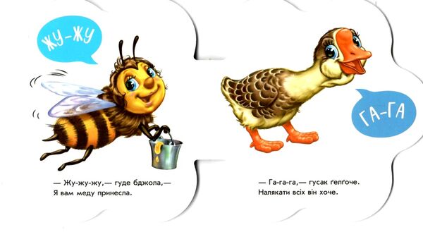 перші звуки у селі Ціна (цена) 46.80грн. | придбати  купити (купить) перші звуки у селі доставка по Украине, купить книгу, детские игрушки, компакт диски 1