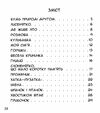 письменники - дітям диво у долоньках Ціна (цена) 171.90грн. | придбати  купити (купить) письменники - дітям диво у долоньках доставка по Украине, купить книгу, детские игрушки, компакт диски 2