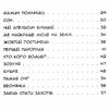 письменники - дітям Жовтий гостинець Ціна (цена) 171.90грн. | придбати  купити (купить) письменники - дітям Жовтий гостинець доставка по Украине, купить книгу, детские игрушки, компакт диски 3