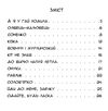 письменники - дітям Жовтий гостинець Ціна (цена) 171.90грн. | придбати  купити (купить) письменники - дітям Жовтий гостинець доставка по Украине, купить книгу, детские игрушки, компакт диски 2