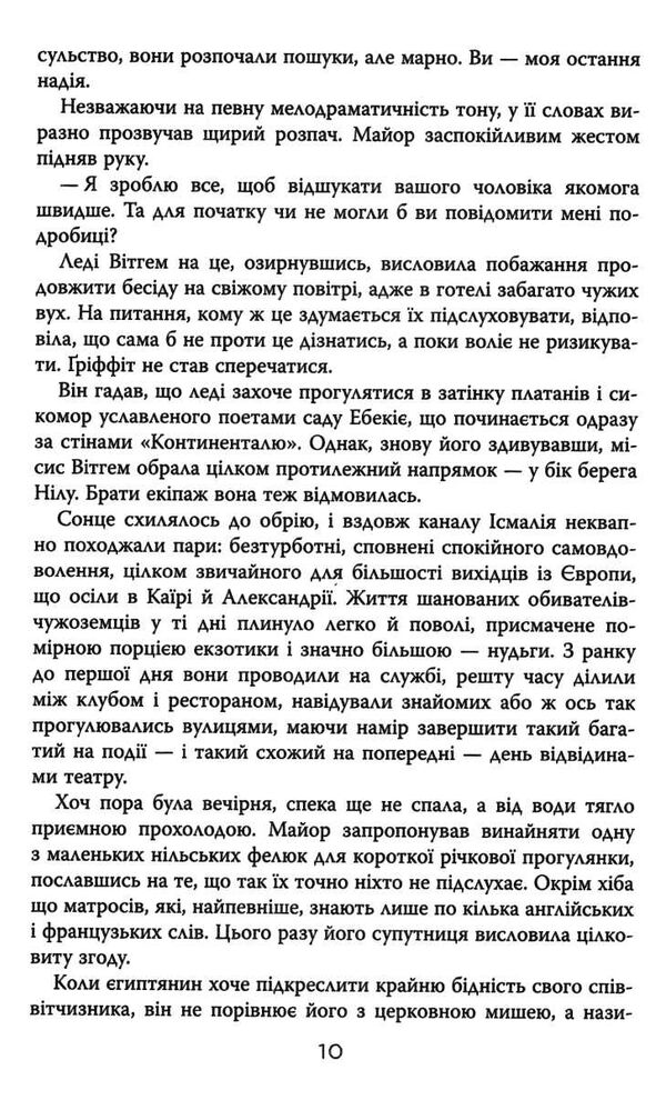 себек Ціна (цена) 258.30грн. | придбати  купити (купить) себек доставка по Украине, купить книгу, детские игрушки, компакт диски 2