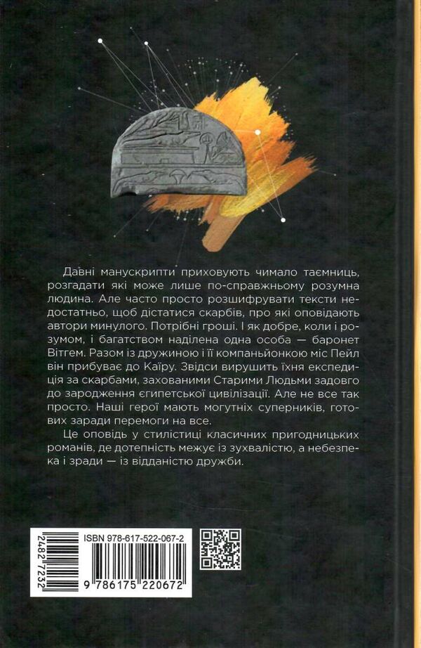 себек Ціна (цена) 258.30грн. | придбати  купити (купить) себек доставка по Украине, купить книгу, детские игрушки, компакт диски 3