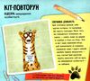 увага! розшук! злочинці тваринного світу Ціна (цена) 170.90грн. | придбати  купити (купить) увага! розшук! злочинці тваринного світу доставка по Украине, купить книгу, детские игрушки, компакт диски 1