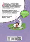фібі та єдинорозя життя на повну книга 2 Ціна (цена) 324.20грн. | придбати  купити (купить) фібі та єдинорозя життя на повну книга 2 доставка по Украине, купить книгу, детские игрушки, компакт диски 4