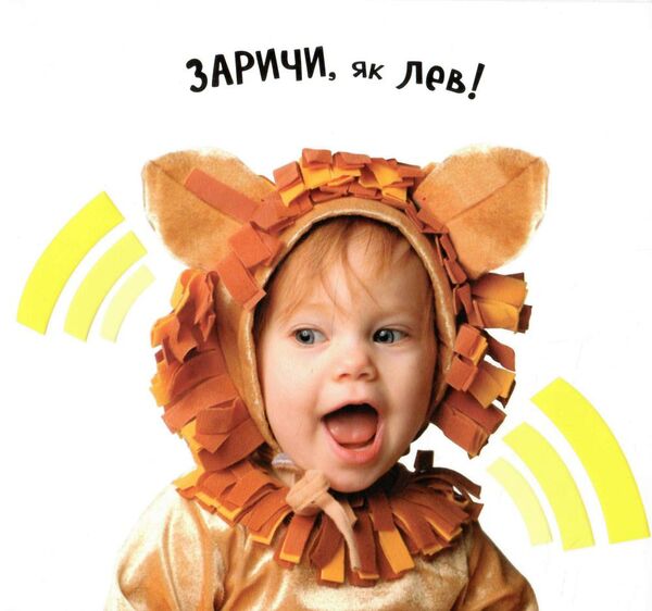 картонка доторкнися і відчуй нумо гратися Ціна (цена) 365.30грн. | придбати  купити (купить) картонка доторкнися і відчуй нумо гратися доставка по Украине, купить книгу, детские игрушки, компакт диски 1