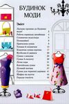 набір для творчості будинок моди Ціна (цена) 487.10грн. | придбати  купити (купить) набір для творчості будинок моди доставка по Украине, купить книгу, детские игрушки, компакт диски 2