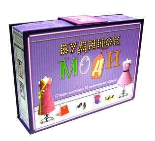набір для творчості будинок моди