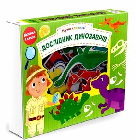 набір для творчості дослідник динозаврів
