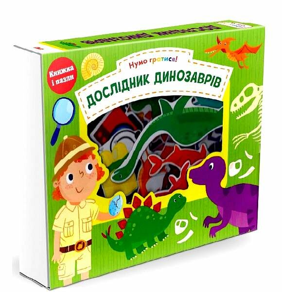 набір для творчості дослідник динозаврів Ціна (цена) 506.20грн. | придбати  купити (купить) набір для творчості дослідник динозаврів доставка по Украине, купить книгу, детские игрушки, компакт диски 0