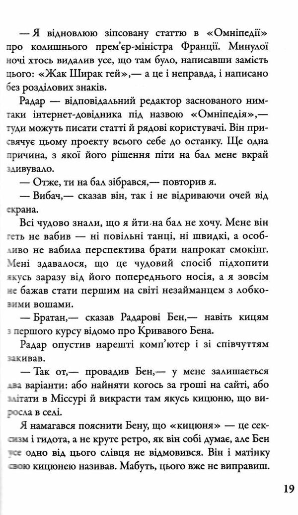 паперові міста Джон Грін Ціна (цена) 365.30грн. | придбати  купити (купить) паперові міста Джон Грін доставка по Украине, купить книгу, детские игрушки, компакт диски 8