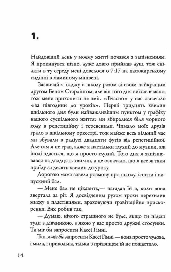 паперові міста Джон Грін Ціна (цена) 365.30грн. | придбати  купити (купить) паперові міста Джон Грін доставка по Украине, купить книгу, детские игрушки, компакт диски 3