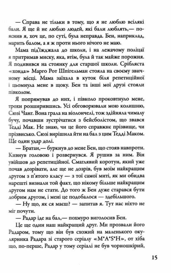 паперові міста Джон Грін Ціна (цена) 365.30грн. | придбати  купити (купить) паперові міста Джон Грін доставка по Украине, купить книгу, детские игрушки, компакт диски 4