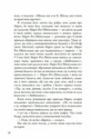 паперові міста Джон Грін Ціна (цена) 365.30грн. | придбати  купити (купить) паперові міста Джон Грін доставка по Украине, купить книгу, детские игрушки, компакт диски 7
