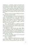 паперові міста Джон Грін Ціна (цена) 365.30грн. | придбати  купити (купить) паперові міста Джон Грін доставка по Украине, купить книгу, детские игрушки, компакт диски 6