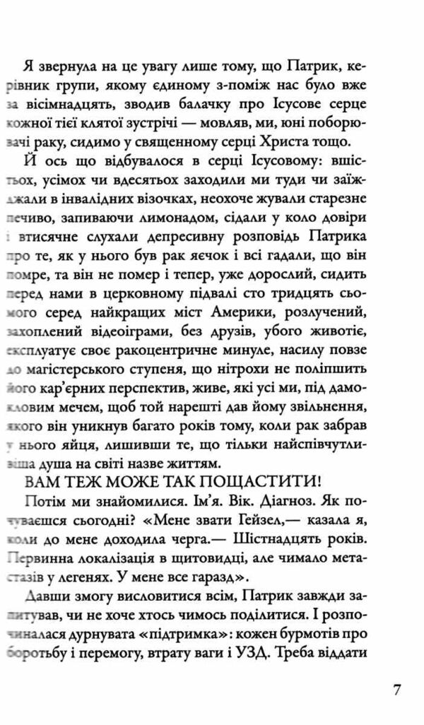 провина зірок Джон Грін Ціна (цена) 311.80грн. | придбати  купити (купить) провина зірок Джон Грін доставка по Украине, купить книгу, детские игрушки, компакт диски 4