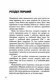 провина зірок Джон Грін Ціна (цена) 311.80грн. | придбати  купити (купить) провина зірок Джон Грін доставка по Украине, купить книгу, детские игрушки, компакт диски 3