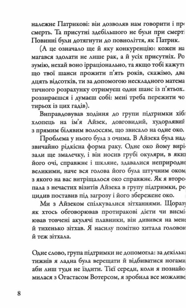 провина зірок Джон Грін Ціна (цена) 311.80грн. | придбати  купити (купить) провина зірок Джон Грін доставка по Украине, купить книгу, детские игрушки, компакт диски 5